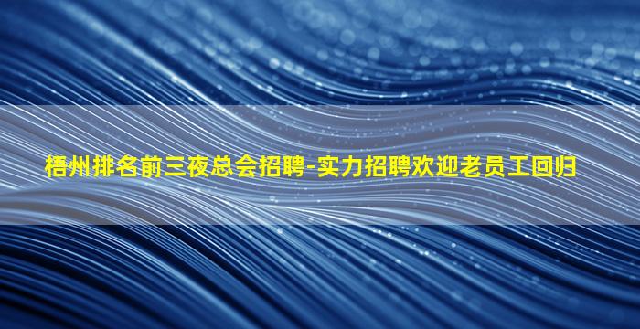 四平酒吧招聘