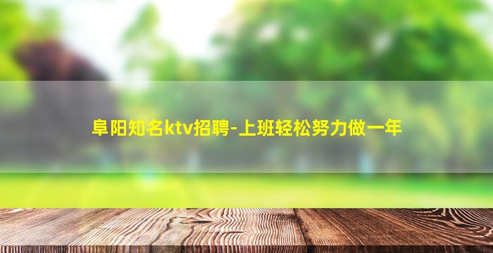 遂宁夜场招聘